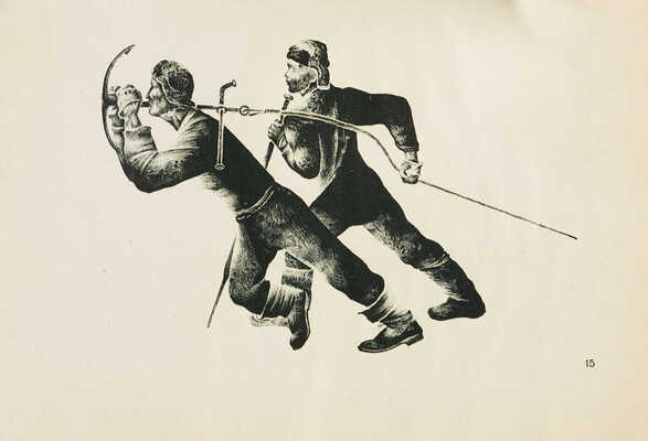 Две книги, посвященные первому в истории сквозному плаванию по Северному морскому пути ледокола «Александр Сибиряков»: